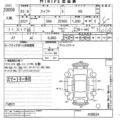 Suzuki SWIFT