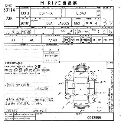Daihatsu MIRA E S
