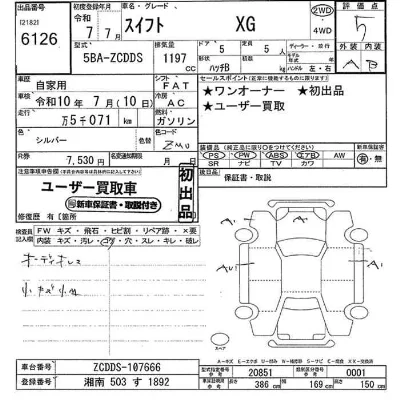 Suzuki SWIFT