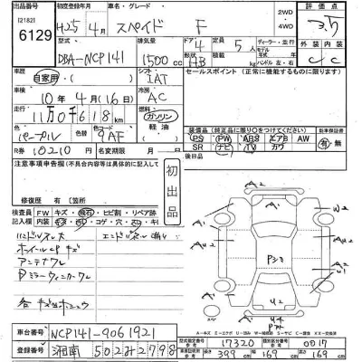 Toyota Spade