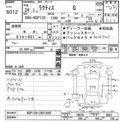 Toyota Ractis