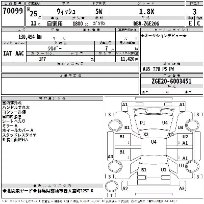 Toyota Wish