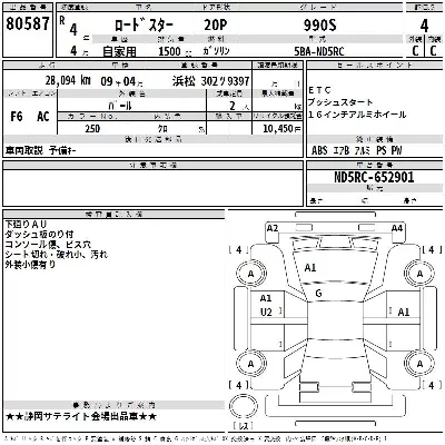 Mazda ROADSTER