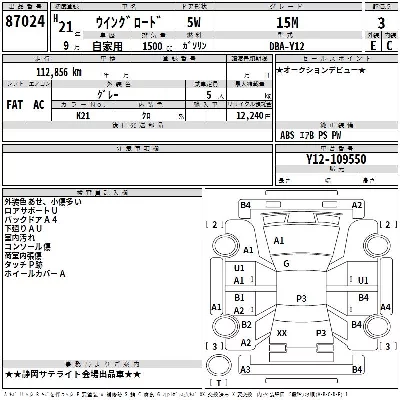 Nissan WINGROAD