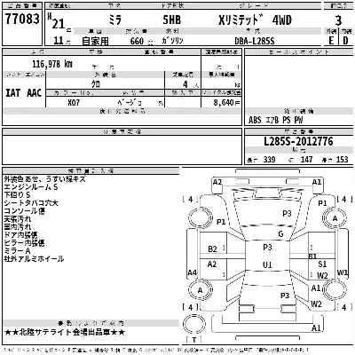 Daihatsu MIRA