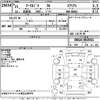 Toyota Mark X Zio