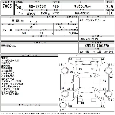 Toyota Corolla Axio