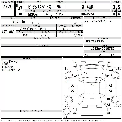 Toyota Pixis Space