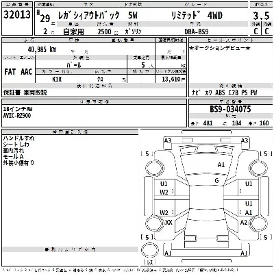 Subaru Outback