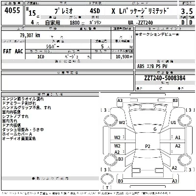 Toyota Premio