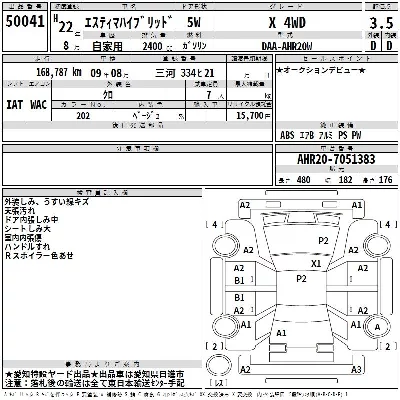 Toyota Estima Hybrid