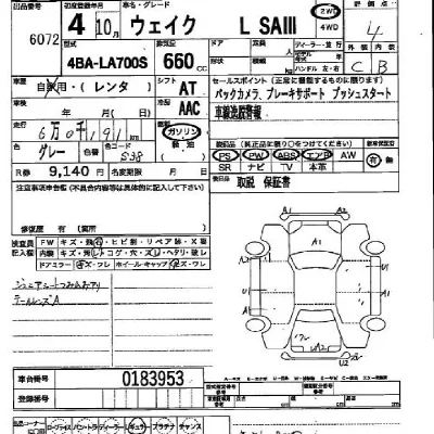Daihatsu WAKE