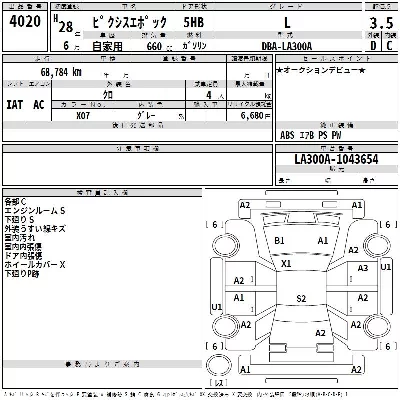 Toyota Pixis Epoch