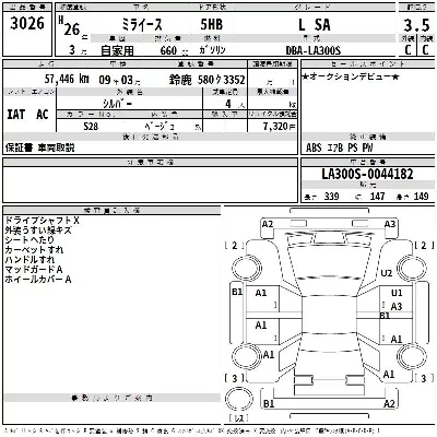 Daihatsu MIRA E S