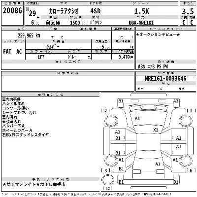 Toyota Corolla Axio