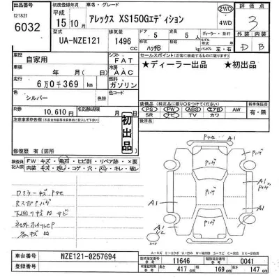 Toyota Allex