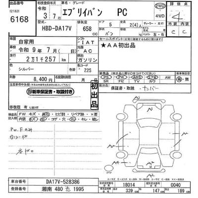 Suzuki EVERY