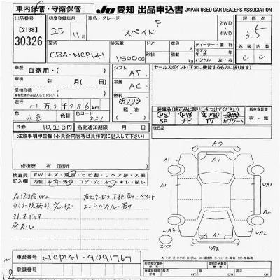 Toyota Spade