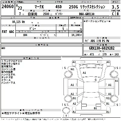 Toyota Mark X