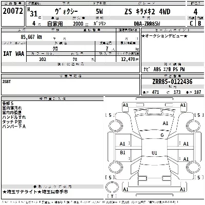 Toyota Voxy