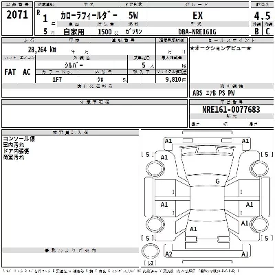 Toyota Corolla Fielder