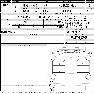 Suzuki CARRY TRUCK
