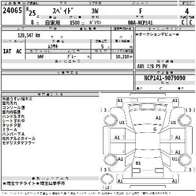 Toyota Spade