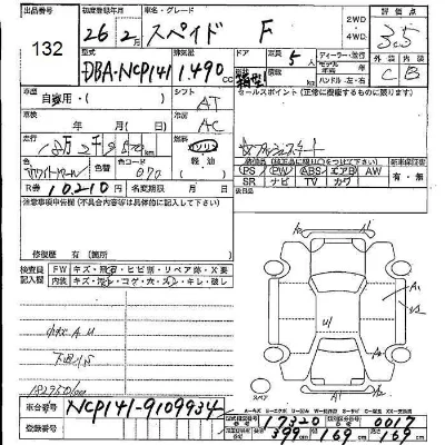 Toyota Spade