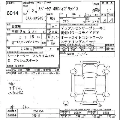 Suzuki SPACIA