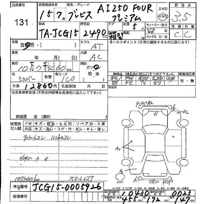 Toyota Brevis