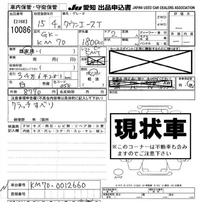 Toyota TownAce Truck