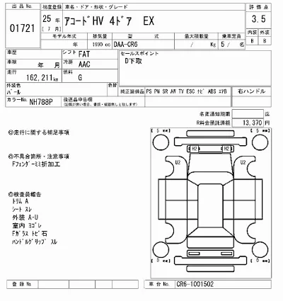 Honda ACCORD