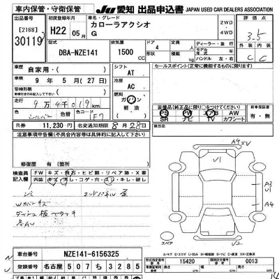 Toyota Corolla Axio