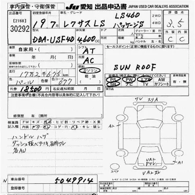 Lexus LS460L