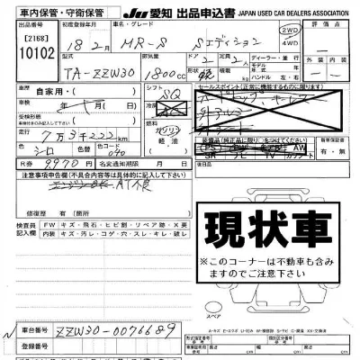Toyota MR-S