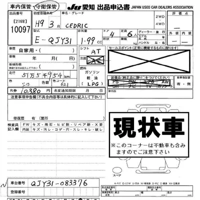 Nissan CEDRIC