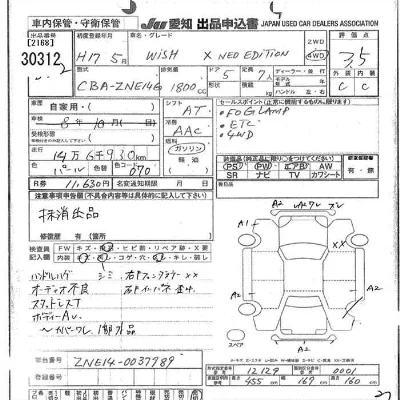 Toyota Wish