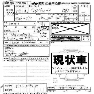 Nissan WINGROAD