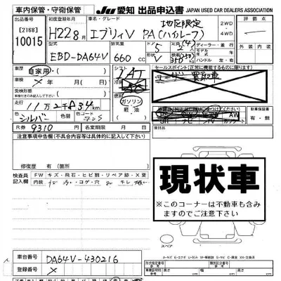 Suzuki EVERY