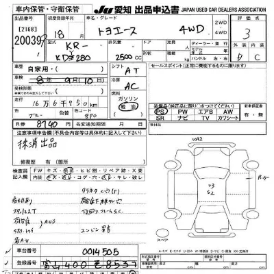 Toyota TOYOACE TRUCK