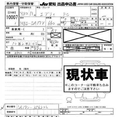 Suzuki EVERY
