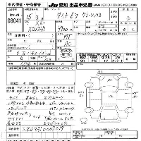Toyota DYNA TRUCK