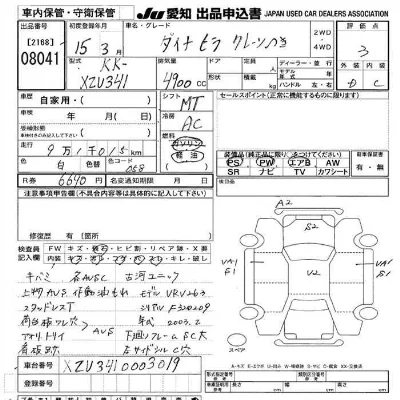 Toyota DYNA TRUCK