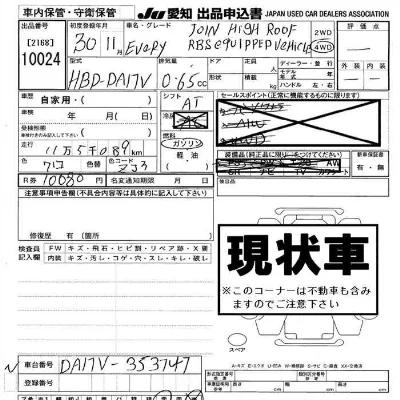 Suzuki EVERY