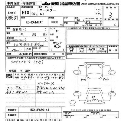 Toyota Coaster