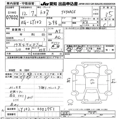 Toyota TOYOACE TRUCK