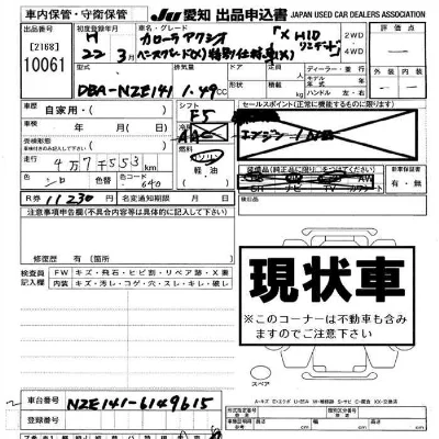 Toyota Corolla Axio