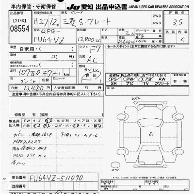 Mitsubishi FUSO SUPER GREAT