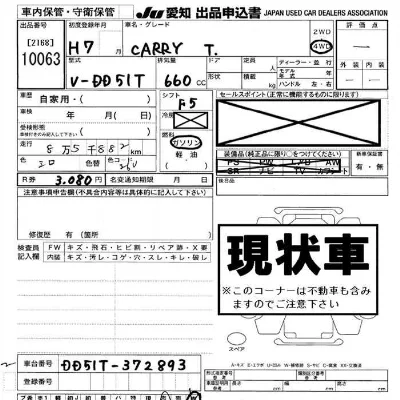 Suzuki CARRY TRUCK