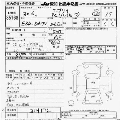 Suzuki EVERY